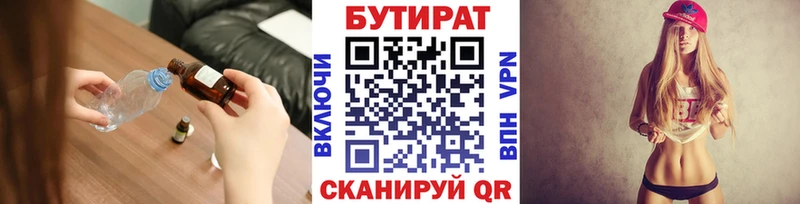 БУТИРАТ жидкий экстази цена наркотик Таштагол