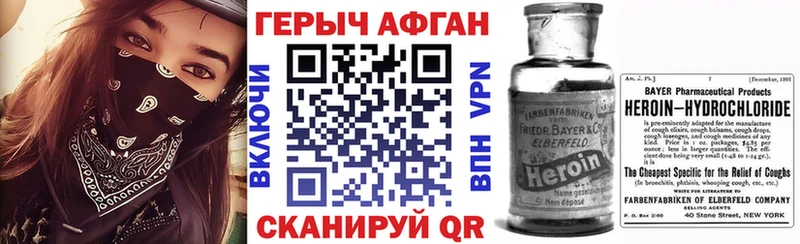 Героин хмурый  Таштагол 
